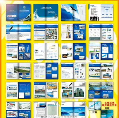 企業(yè)產(chǎn)品畫冊