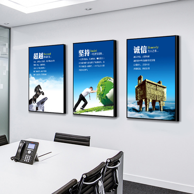 企業(yè)文化墻勵(lì)志標(biāo)語宣傳展板海報(bào)會(huì)議室公司掛畫辦公室裝飾畫定制