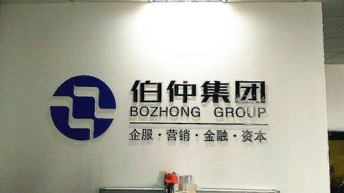 廊坊市伯仲企業(yè)服務(wù)