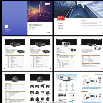 公司產(chǎn)品畫冊