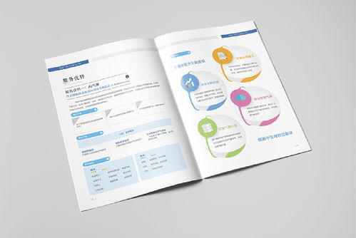 公司產(chǎn)品宣傳冊