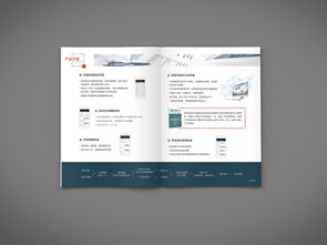 公司產(chǎn)品畫(huà)冊(cè)