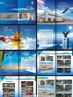 企業(yè)機(jī)電畫(huà)冊(cè)圖片