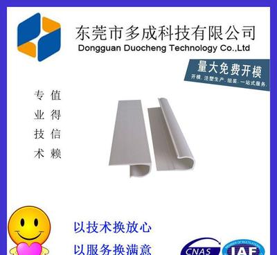 【擠塑廠家專業(yè)制作PVC擠押異型材 來(lái)樣來(lái)圖定做】?jī)r(jià)格_廠家_圖片 -