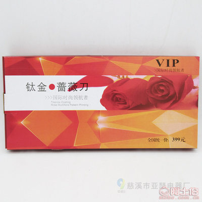 【黃金系列現(xiàn)貨百年薔薇鈦金刀五件套黃金刀廚房多用刀江湖會(huì)銷禮品黃金刀五件套】慈溪市亞瑟電器廠 - 產(chǎn)品庫