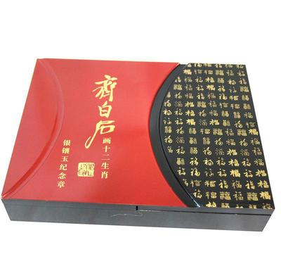 齊白石十二生肖銀鑲玉紀(jì)念章馬年紀(jì)念幣 木盒裝商務(wù)會(huì)銷禮品
