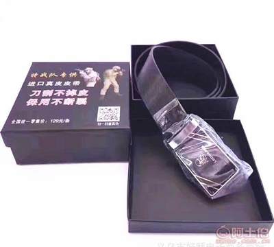 【2017淘寶會(huì)銷1-5元小禮品精美盒裝自動(dòng)扣腰帶航空禮品男士皮帶PD-007】義烏市好顧電子商務(wù)商行 - 產(chǎn)品庫