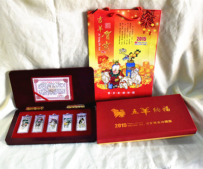 批發(fā)采購金屬工藝品-《五楊納福》 羊年五枚彩色紀(jì)念套裝 保險會銷禮品批發(fā).