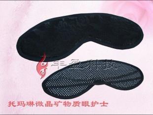 會議營銷產品 會銷贈品禮品 磁療保健用品 出口品質磁療眼罩_世界工廠網