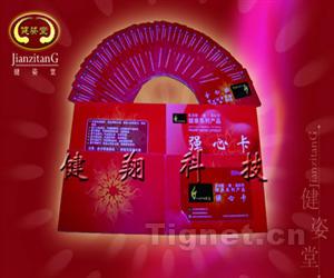 會銷禮品強心卡益腎卡隨身攜帶大量加工招商會銷禮品
