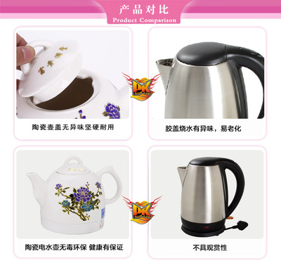 【現貨低價促銷變色養生陶瓷電熱水壺 會銷跑江湖 禮品批發工廠直】價格_廠家_圖片 -
