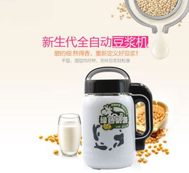 廣東順德九陽奶牛款多功能豆漿機家用榨汁機 跑江湖會銷禮品
