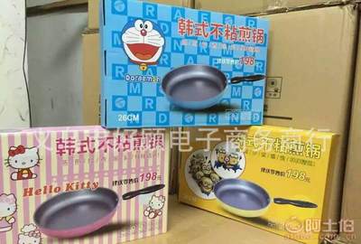 【HG2017會銷禮品韓式不粘鍋迷你小煎鍋精品26cm平底鍋禮品鍋26*1660*27*46cm】義烏市好顧電子商務(wù)商行 - 產(chǎn)品庫