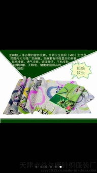 天津益爾康獨(dú)家新品亞麻涼席 香薰亞麻涼席 夏季首選產(chǎn)品圖片,天津益爾康獨(dú)家新品亞麻涼席 香薰亞麻涼席 夏季首選產(chǎn)品高清圖片 天津市益爾康針織服裝廠,