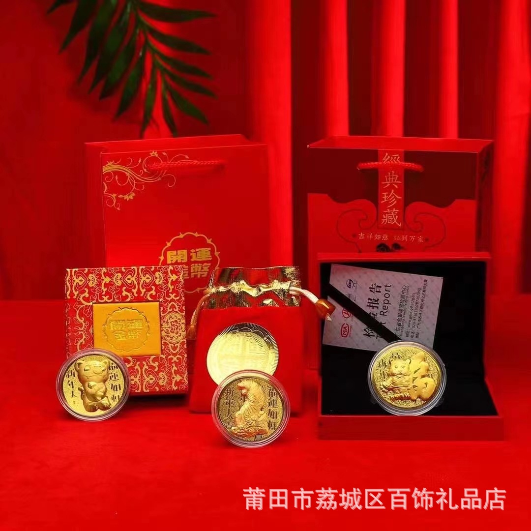 2022老虎年賀歲開運金幣金箔紅包保險禮品會銷開門紅活動隨手禮
