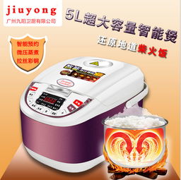 電飯鍋外殼報(bào)價(jià) 廠家