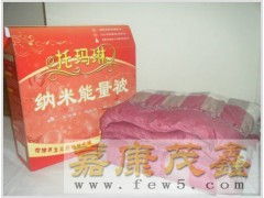 納米能量被 百磁被 納米被 保健被 會(huì)銷禮品 oem貼牌