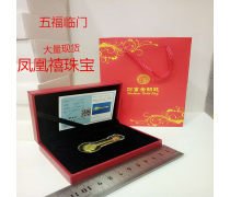 財(cái)富金條企業(yè)黃頁