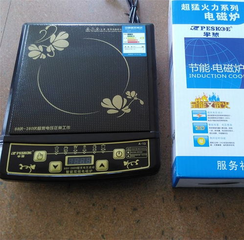 環保節能電磁爐報價 廠家