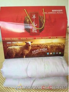 天津批發會銷禮品羊毛能量被 磁療保健羊毛被 羊毛被好不好 批發價格