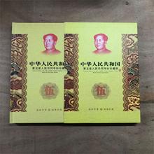 盛世中華錢幣