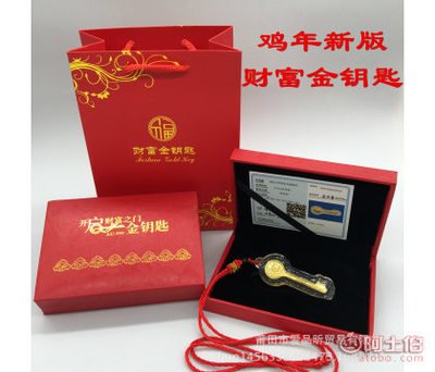 【愛品昕開門紅財富金鑰匙水晶鑲999足金吊墜平安太平人壽保險會銷禮品