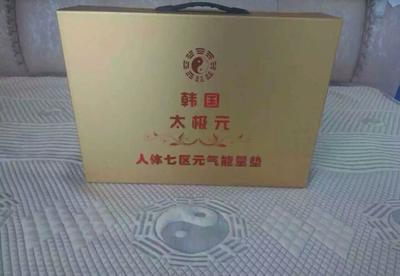 廠家直銷韓國太極元能量床墊 米立方聚能釋緩，會銷禮品優(yōu)選