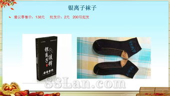 銀離子襪子 會(huì)銷禮品的理想選擇
