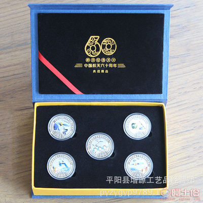 增源航天金屬紀(jì)念章定制 5枚航天紀(jì)念幣擺飾，會(huì)銷與保險(xiǎn)禮品優(yōu)選