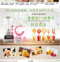 跑江湖廠家直銷，揭秘多功能營養料理機 家用養生新寵與會銷利器