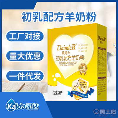 陜西羊奶粉 經(jīng)典品質(zhì)，尊享健康的會(huì)銷禮品首選